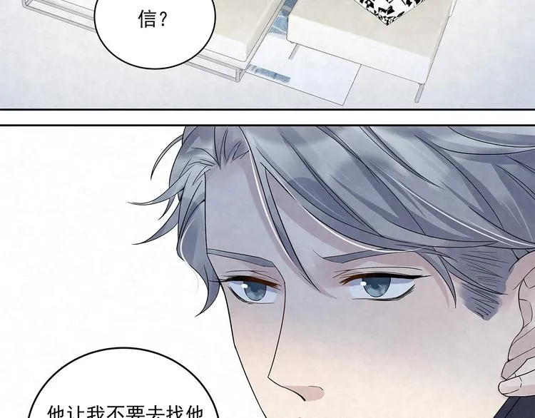 第43话 官官……去哪里了…… 第40页
