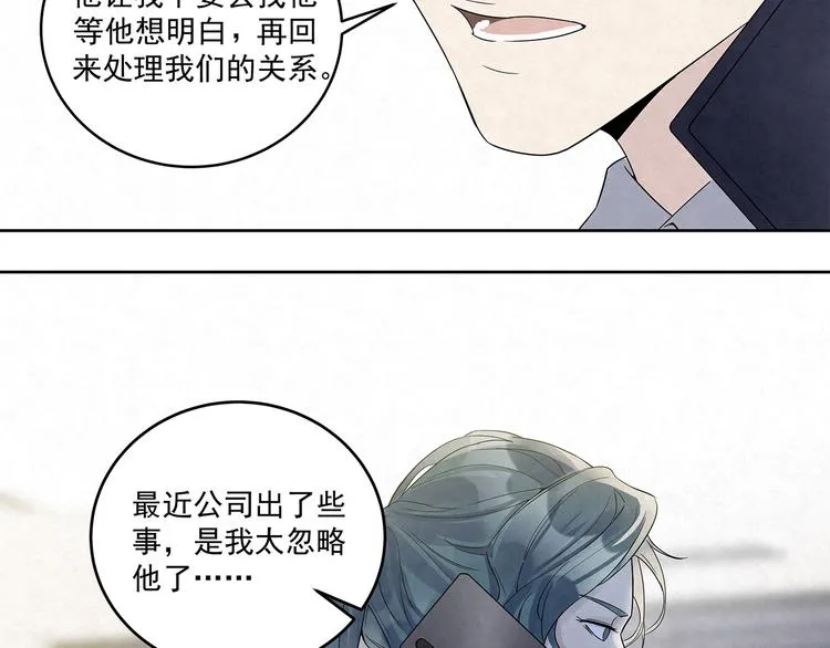第43话 官官……去哪里了…… 第41页