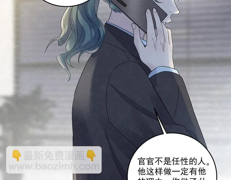 第43话 官官……去哪里了…… 第42页