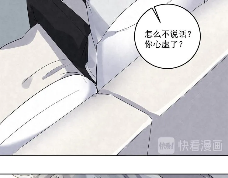 第43话 官官……去哪里了…… 第45页