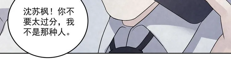 第43话 官官……去哪里了…… 第47页
