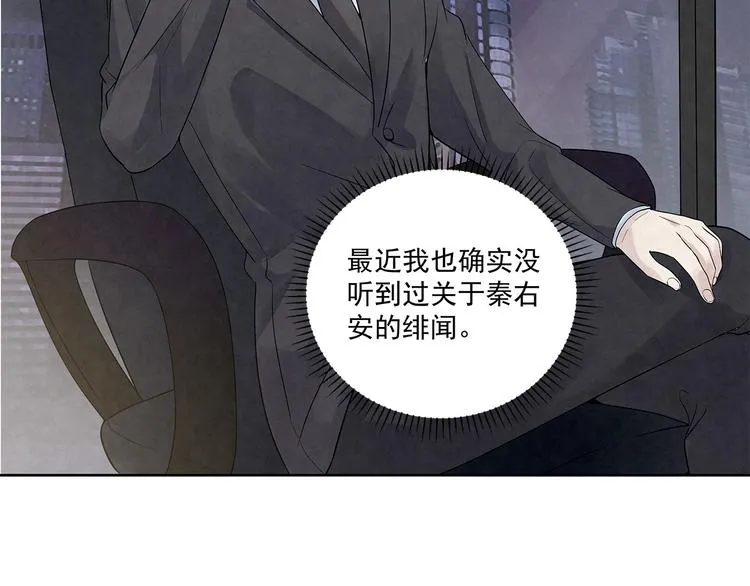第43话 官官……去哪里了…… 第49页