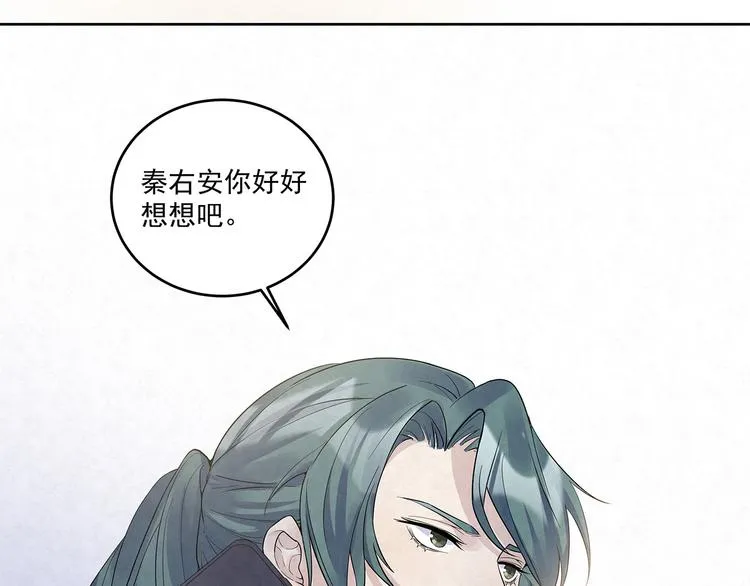 第43话 官官……去哪里了…… 第51页