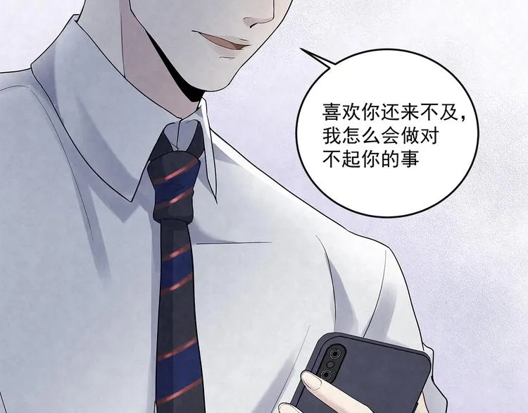 第43话 官官……去哪里了…… 第58页