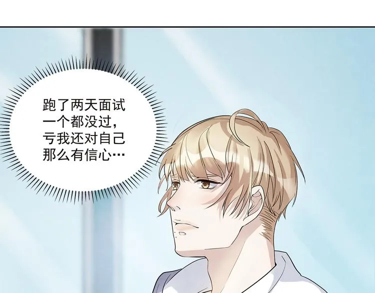 第44话 我们……果然不是一个 第1页