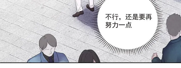 第44话 我们……果然不是一个 第6页