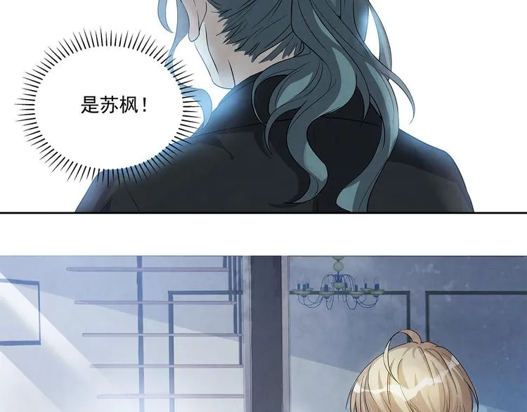 第44话 我们……果然不是一个 第8页