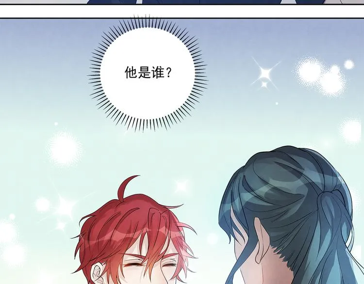 第44话 我们……果然不是一个 第11页