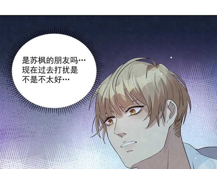 第44话 我们……果然不是一个 第13页