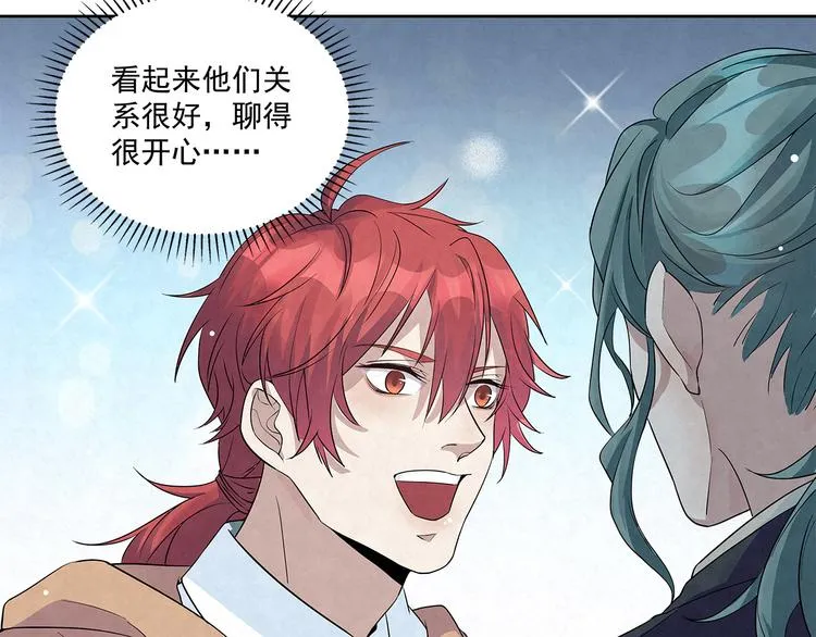第44话 我们……果然不是一个 第15页
