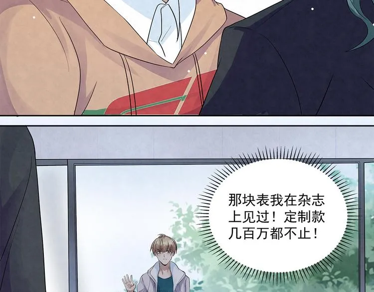 第44话 我们……果然不是一个 第16页