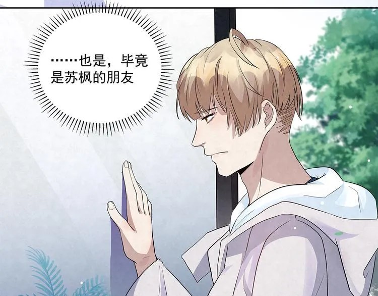 第44话 我们……果然不是一个 第18页