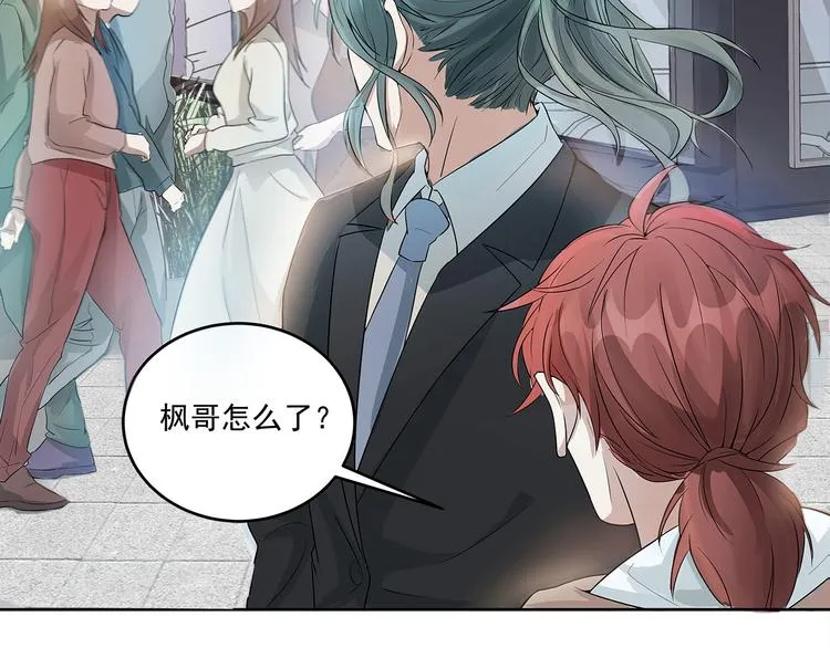 第44话 我们……果然不是一个 第30页