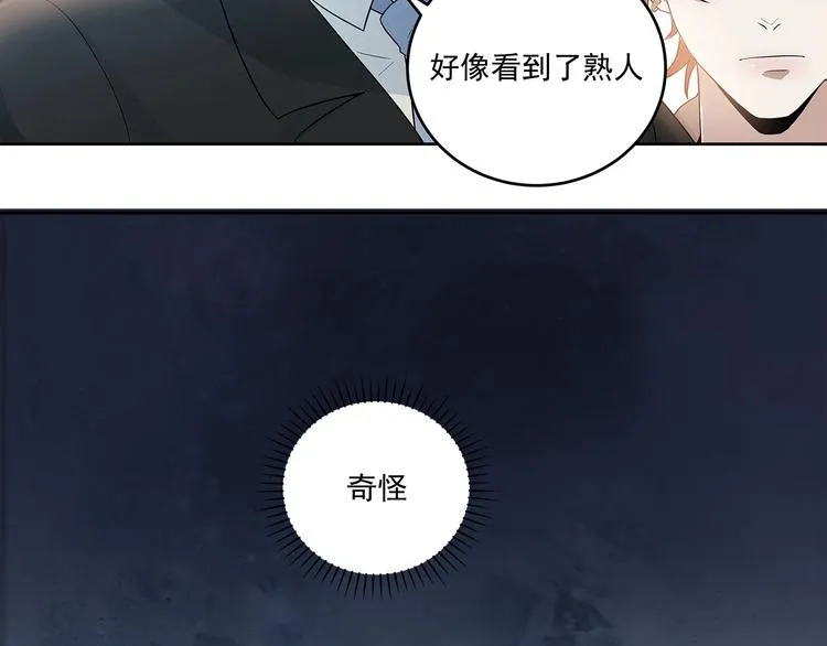 第44话 我们……果然不是一个 第32页