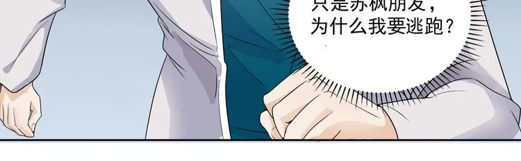 第44话 我们……果然不是一个 第35页