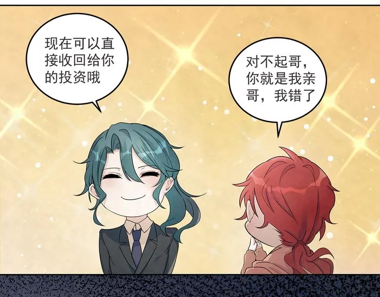 第44话 我们……果然不是一个 第40页