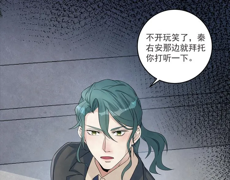 第44话 我们……果然不是一个 第41页