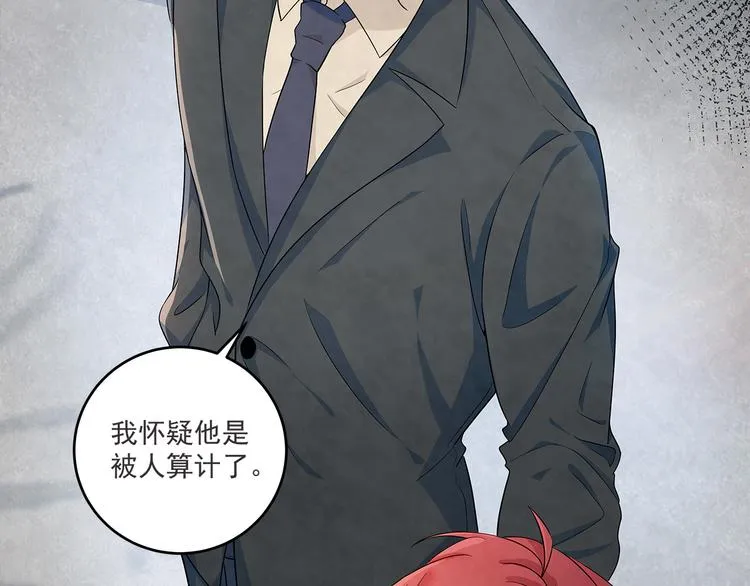 第44话 我们……果然不是一个 第42页