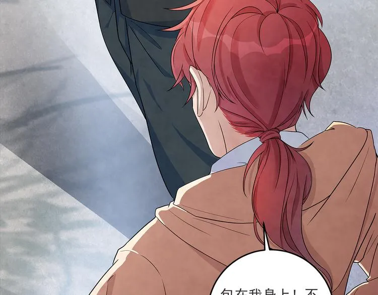 第44话 我们……果然不是一个 第43页