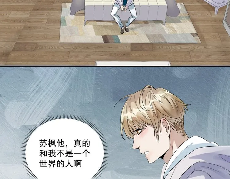 第44话 我们……果然不是一个 第51页