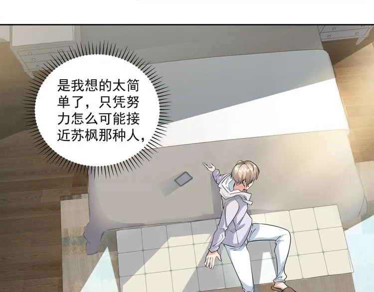 第45话 我们……之间的距离 第1页