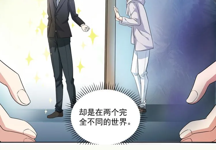 第45话 我们……之间的距离 第5页