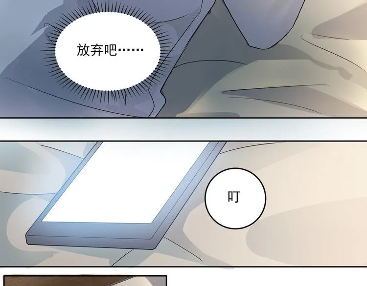 第45话 我们……之间的距离 第8页