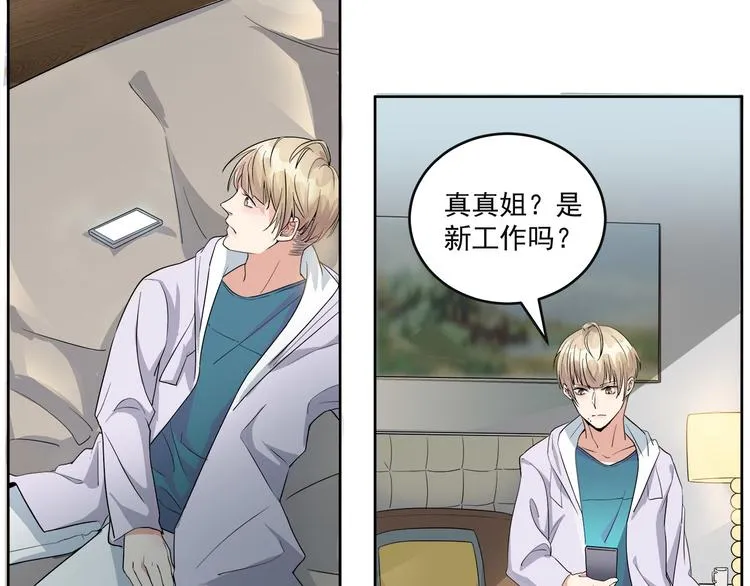 第45话 我们……之间的距离 第9页
