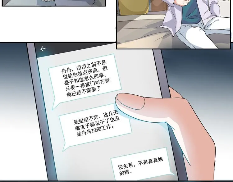 第45话 我们……之间的距离 第10页