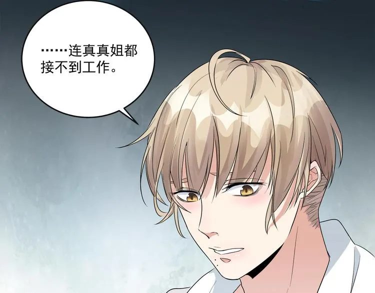 第45话 我们……之间的距离 第11页