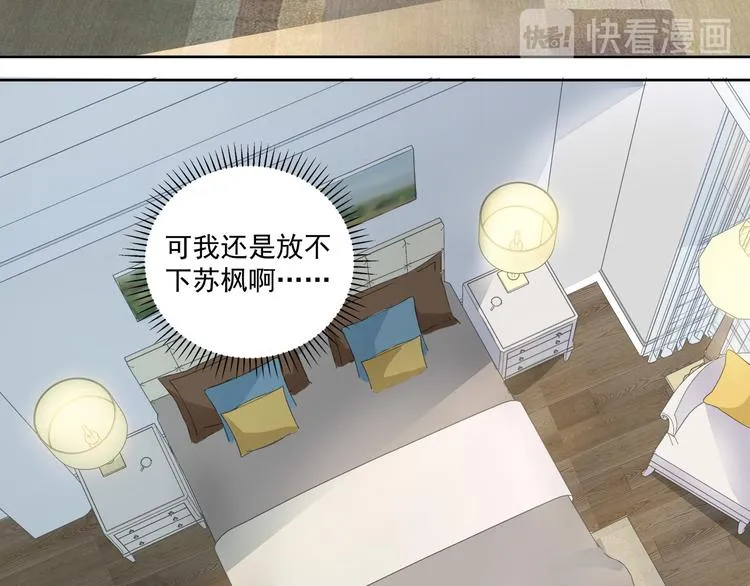 第45话 我们……之间的距离 第15页