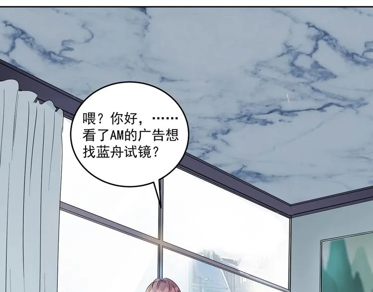 第45话 我们……之间的距离 第18页
