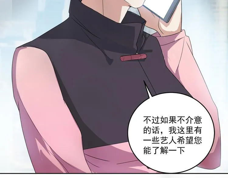 第45话 我们……之间的距离 第21页