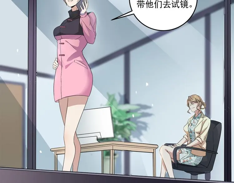 第45话 我们……之间的距离 第23页