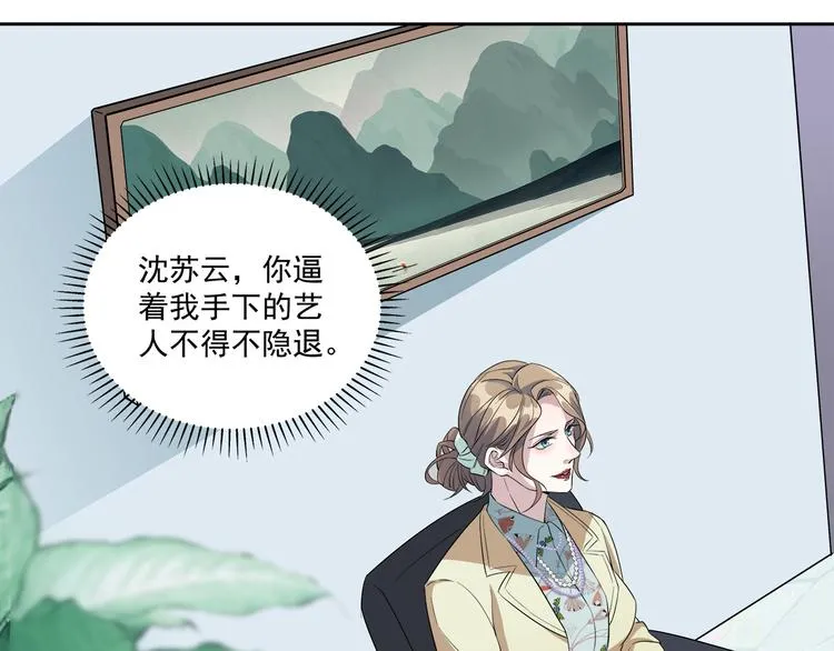 第45话 我们……之间的距离 第25页