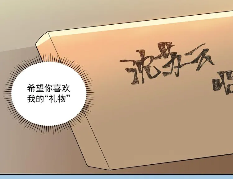 第45话 我们……之间的距离 第29页
