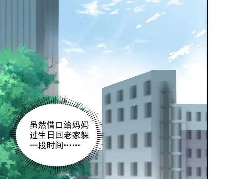 第45话 我们……之间的距离 第32页
