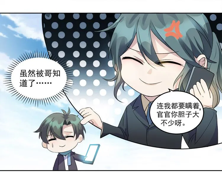 第45话 我们……之间的距离 第36页