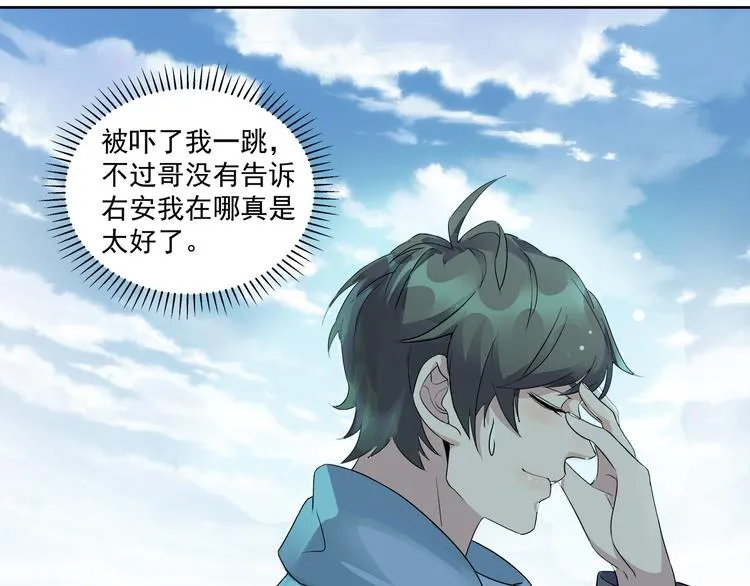 第45话 我们……之间的距离 第37页