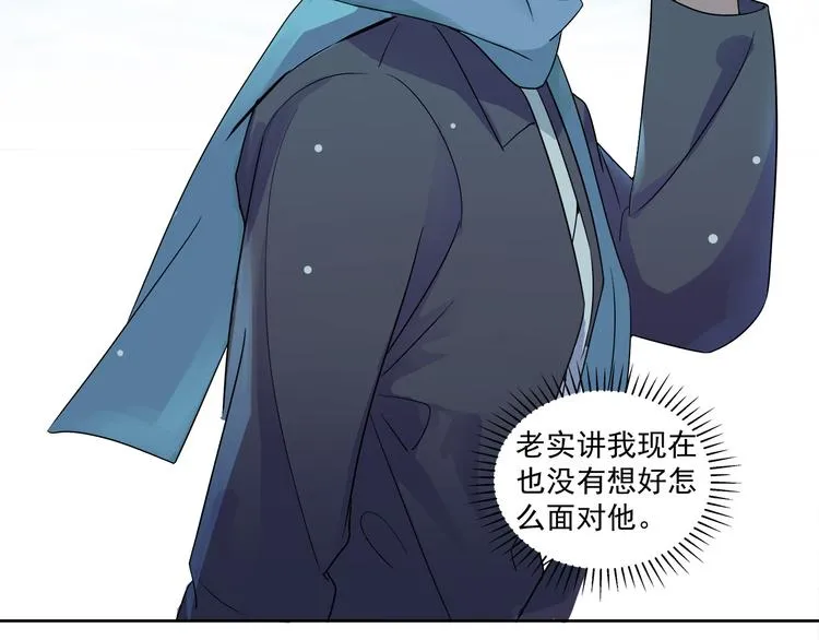 第45话 我们……之间的距离 第38页