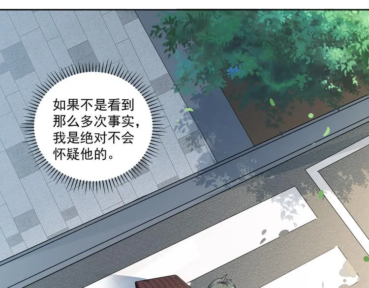 第45话 我们……之间的距离 第39页