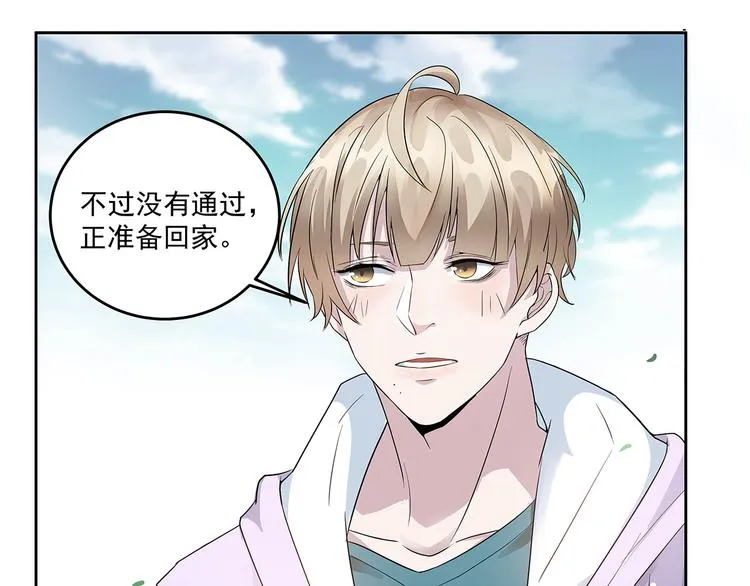 第45话 我们……之间的距离 第50页