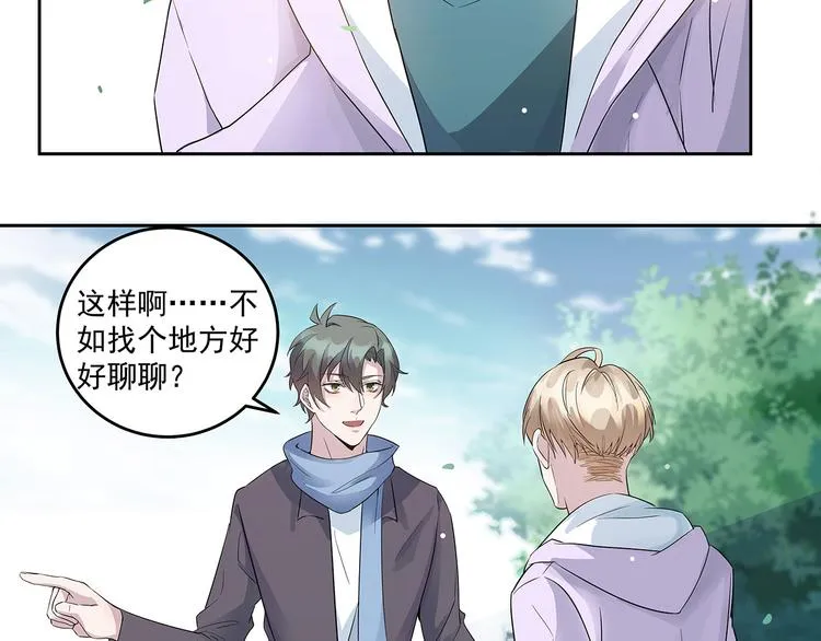 第45话 我们……之间的距离 第51页