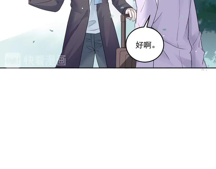 第45话 我们……之间的距离 第52页