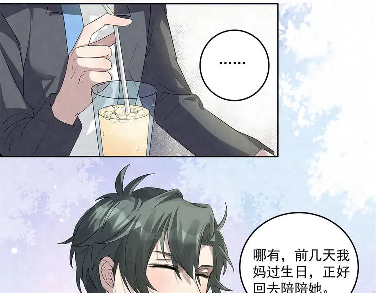 第46话 周周……是不是被 第3页