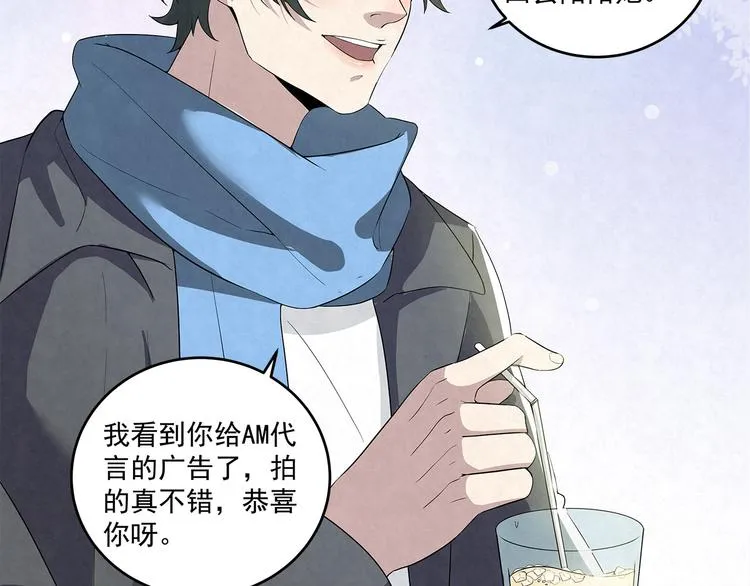 第46话 周周……是不是被 第4页