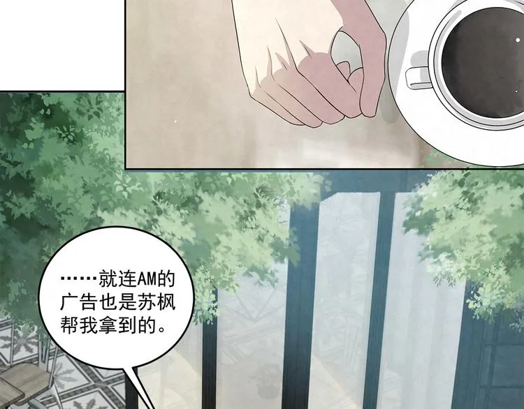 第46话 周周……是不是被 第8页