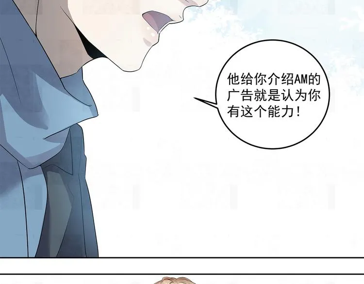 第46话 周周……是不是被 第14页
