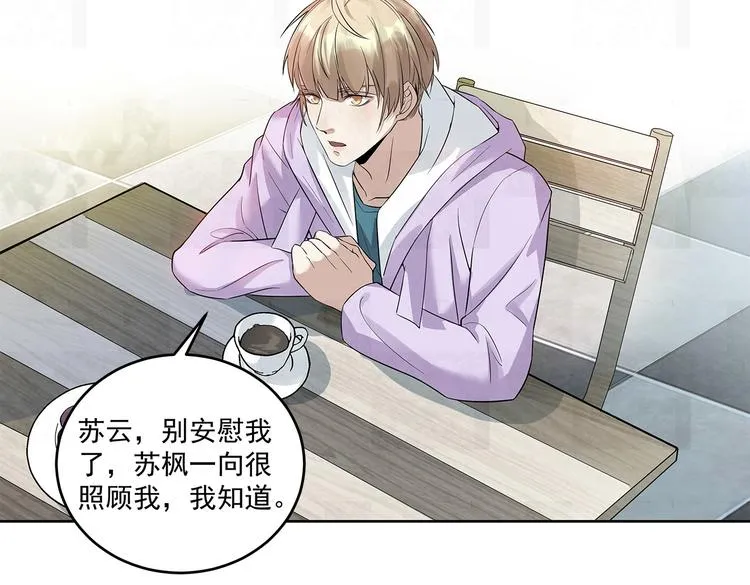 第46话 周周……是不是被 第15页