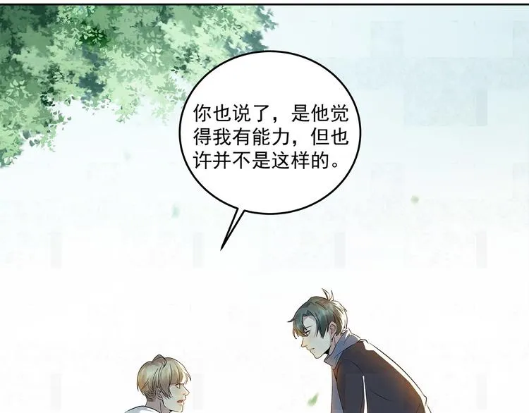 第46话 周周……是不是被 第16页